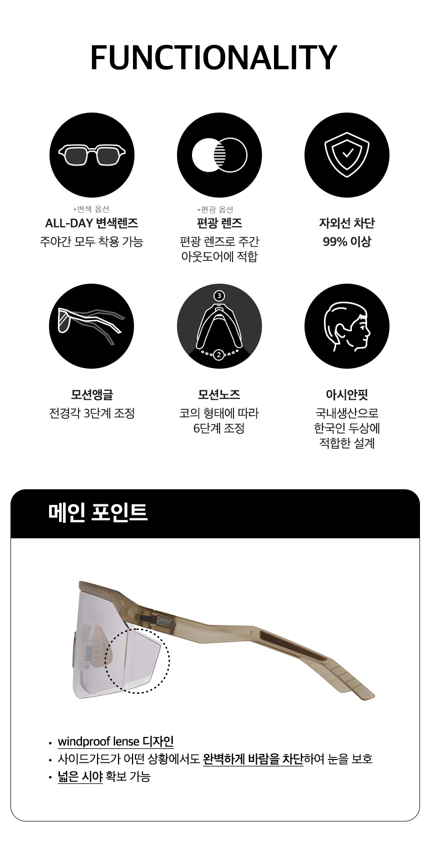 오지케이_스포츠고글(피크)_cut 4.png